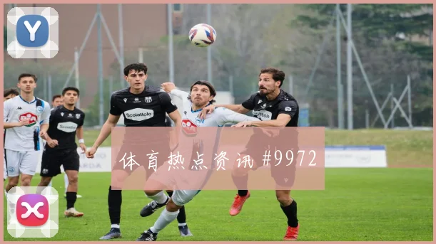 2026世界杯伊拉克vs挪威主场氛围