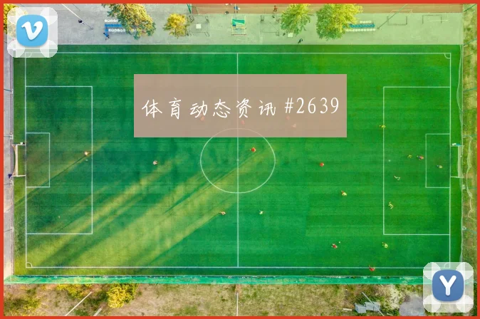 罗伯逊2026世界杯大赛经验价值