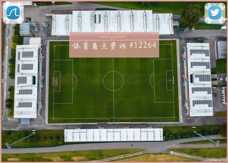 拉菲尼亚面对苏格兰防线能否破解密集防守赔率变化梳理