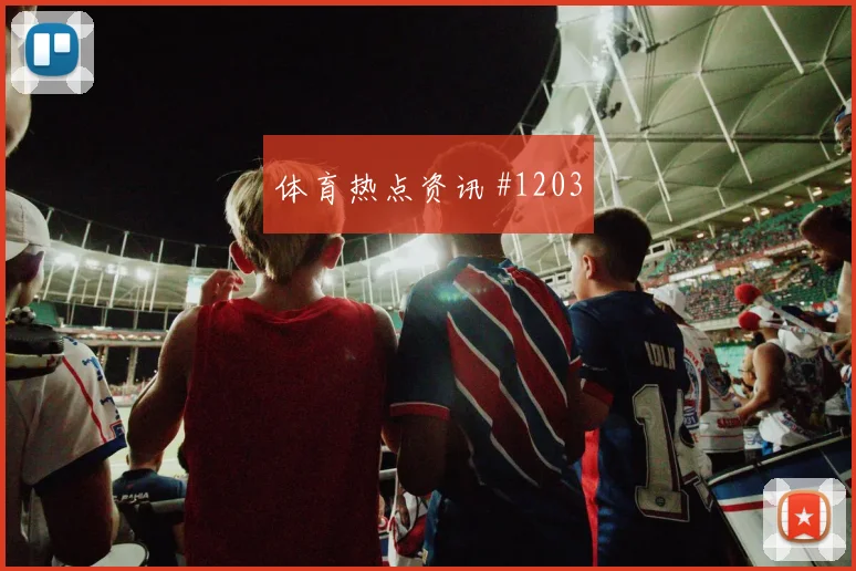 阿尔及利亚vs约旦2026世界杯替补深度