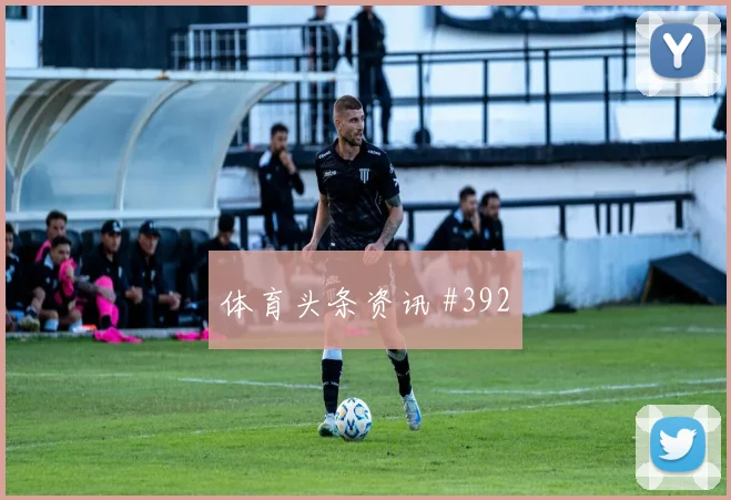 G组穆斯塔法穆罕默德助攻数据预测